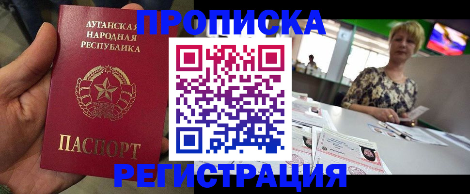 временная регистрация собственник в Арамили