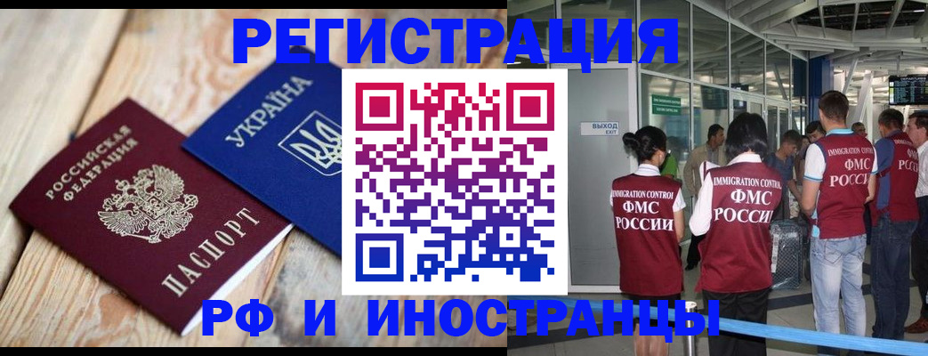 временная регистрация для школы в Арамили